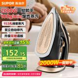 苏泊尔（SUPOR）蒸汽电熨斗2000W家用便携式手持蒸汽挂烫机三档蒸汽自动清洗升级双层底板小型熨烫机ESP-302A 