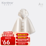 Kordear婴儿斗篷秋冬宝宝外穿纯棉小披风婴幼儿防风衣保暖披肩连帽外套 米白 100 cm
