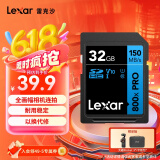 雷克沙（Lexar）32GB SD存储卡 读150MB/s U1 V10 入门相机内存卡 高速性能 随心畅拍（800x PRO）