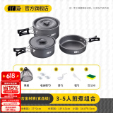 探险者（TAN XIAN ZHE）户外炉具套装户外卡式炉锅炉露营装备套锅水壶户外全套旅行 3-5人套锅组合【全套折叠收纳】