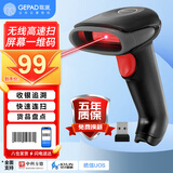 歌派扫码枪 无线条码药品追溯码扫描枪扫描器 备件仓库商品入库盘点快递扫描枪扫码器 无线一维码W-160