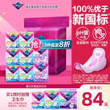 薇尔卫生巾日夜组合8包66片防漏姨妈巾囤货装 京东自营官方旗舰