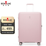 爱可乐（Echolac）防刮拉杆箱 万向轮旅行箱 时尚登机箱 带扩展层行李箱密码PW005 马卡龙粉 20英寸 【有拓展层】