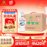 古井贡酒 怀旧版 浓香型白酒 50度 500ml*6瓶 整箱装 口粮酒
