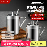 美厨（maxcook）304不锈钢调料罐 调味罐调料盒辣椒油罐猪油罐 600ml配勺MCPJ2935