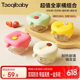 taoqibaby婴儿辅食盒玻璃宝宝辅食保鲜工具可蒸煮蛋碗储存工具儿童辅食碗