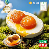 邮星高邮咸鸭蛋个大流油整箱扬州特产即食双黄蛋熟咸蛋松花皮蛋礼盒装 双黄鸭蛋简装810g/10枚(80-90g)