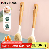 拜杰榉木长柄洗锅刷小刷子去污清洁锅刷洗碗刷水槽灶台 2只装 BJX-02