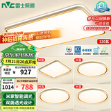 雷士（NVC）吸顶灯智能客厅灯已接入米家APPLED照明灯饰柠梦S舒适光 包安装