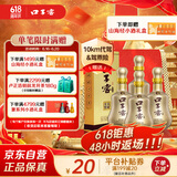 口子窖 十年型 兼香型白酒 50度 550ml*4瓶 整箱装【容量升级】高度白酒