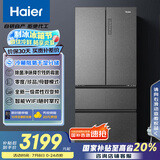 海尔（Haier）510升法式多门四门电冰箱大容量家用超薄一级能效变频风冷无霜BCD-510WGHFD59S9U1国家补贴20%