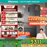 海信500V5真空主动除菌零嵌入式冰箱法式多门超薄一级能效家电国家补贴20%冰箱主动除菌BCD-500WNK1DPV
