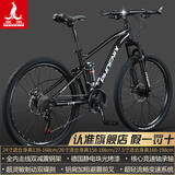 凤凰（Phoenix）上海凤凰软尾山地车自行车学生公路男变速双减震越野青少年赛车 钢架/辐条曜石黑【双减震/全轴承】 26寸24速【适合身高158-188cm 】