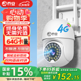 乔安4g摄像头室户外终身免充值流量不用插网络线手机远程监控器家用360度无死角带全景夜视追踪