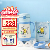 膳魔师（THERMOS）儿童保温杯LF联名带杯套把手吸管杯学饮杯316L不锈钢学生水杯TCKC