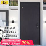日上防盗门入户门子母门智能锁测量定制免费安装DS06 子母门-标尺2050*1160mm内 选配:S20半自动智能锁
