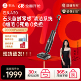 石头（roborock）A30 洗地机【0缠毛 90°C超高温除菌 180°超薄躺平 】自动清洗静音烘干吸拖洗一体拖地机器人