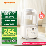 九阳低音破壁家用轻音全自动豆浆机降噪榨汁料理机1.2L五谷杂粮1-3人用多功能破壁机P108国家补贴