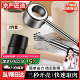 京严匠造开椰子神器开椰器开椰神器椰子开壳器椰子刀壳工具椰青开孔开口器