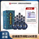 四特酒  东方韵 雅韵 特香型白酒 52度 500ml*6瓶 整箱装