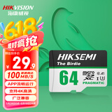 海康威视（HIKVISION）64GB TF（MicroSD）存储卡U3 C10 A1 4K视频监控卡行车记录仪内存卡 数码高速存储卡
