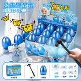 Holy STONE儿童玩具盲盒砸金蛋玩具洞洞乐彩蛋3-6岁小女孩5-7岁男孩生日礼物 冰雪蓝金蛋【12颗】+锤子+精美礼盒 幼儿园10岁二年级小学生义卖新款2026火最的玩具