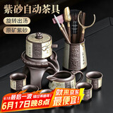 尚言坊紫砂茶具整套家用办公懒人自动泡茶神器茶杯套装 喜上眉梢乐道版