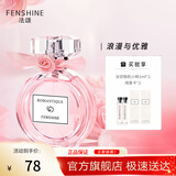 法颂 【大牌同香】浪漫梦境女士香水礼盒留香72h送女友生日礼物 50ml