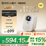 小米（MI）投影仪Redmi3 Lite版 投影仪家用 智能家庭影院 无感对焦 无感校正 1080P物理分辨率 MIUI系统