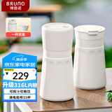BRUNO榨汁杯果汁机无线便携小型家用多功能旅行果蔬保温养生壶料理机【升级316L不锈钢】象牙白