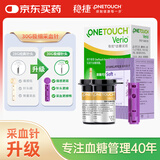 强生稳捷血糖仪医用进口升级智优血糖试纸家用50片+50支30G低痛采血针