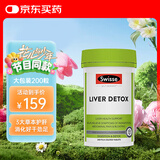 Swisse斯维诗 奶蓟草护肝片 含奶蓟草姜黄洋蓟 熬夜应酬常备200粒/瓶