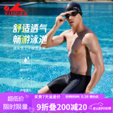 英发（YINGFA）及膝五分泳裤男士泳衣鲨鱼皮舒适抗氯贴合训练大码温泉游泳裤