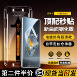 罗姿适用于一加手机钢化膜防窥膜秒贴盒无尘仓懒人贴膜一加全系列全屏手机保护膜 一加Ace3丨曲面屏 秒贴超清款【2片装】
