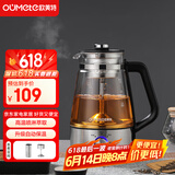 欧美特煮茶壶煮茶器 蒸汽喷淋式煮茶恒温保温蒸茶烧水壶养生壶办公室电热水壶蒸茶壶OMT-PC1004B（双网）