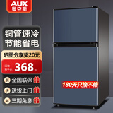 奥克斯小冰箱家用小型迷你冷藏冷冻两用出租房宿舍用节能省电寝室办公室电冰箱 【全国联保】42A156DV星空灰【节能省电】