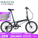 大行（DAHON）青春版P8折叠自行车20寸8速成人超轻男女式单车KAC081 消光黑