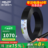 德力西（DELIXI） 电线电缆RVV二芯三芯软护套线2.5平电源线铜芯国标铜线黑色 RVV 3芯*6平方（50米）