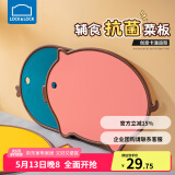 乐扣乐扣（LOCK&LOCK）砧板塑料家用切水果菜板多功能正反两用可挂厨房儿童辅食 粉红色猪