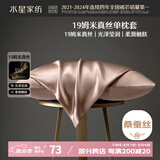 水星家纺枕套真丝枕套100%桑蚕丝枕头套19姆米真丝枕芯套单只装48x74cm粉