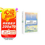 黑格尔《精神现象学》句读 第十卷
