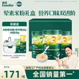 英氏（Engnice）婴幼儿米粉肉蔬多口味258g*3罐加钙铁锌营养米粉宝宝辅食米糊7月+