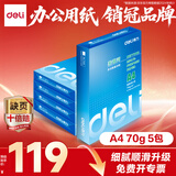 得力（deli）莱茵河A4打印纸 70g500张*5包一箱 口碑优选复印纸 双面草稿纸 整箱2500张7401【采购优选】