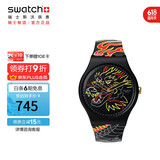 斯沃琪（Swatch）瑞士手表龙年生肖 乘龙御风毕业礼物男女石英表SO29Z137C-5300