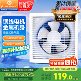 金羚（JINLING）厨房卫生间排气扇油烟换气扇浴室排风扇墙窗式6寸APB15-3-1M1