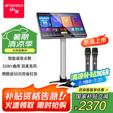 山水（SANSUI）D1 点歌机一体机 带麦克风卡拉OK唱歌机智能家用k歌音箱 触摸屏点歌台 家庭ktv音响套装 点唱机