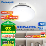 松下（Panasonic）吸顶灯阳台防水灯具厨卫灯具浴室LED防水灯 圆形18瓦 HHXC2217L