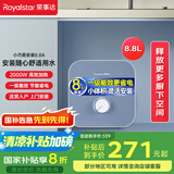 荣事达（Royalstar）8.8升小厨宝上出水 2000W家用厨房速热大水量电热水器一级能效省电小尺寸 国家补贴 RSD-PS-8.8A