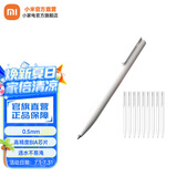 小米（MI） 米家中性笔 0.5mm按压中性笔商务办公学生签字笔头黑色水笔10支装 小米中性笔 10支装