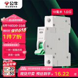 公牛（BULL）空气开关 1P小型断路器 1P单极单进单出25A 空开 LB3-63E/25A-1P